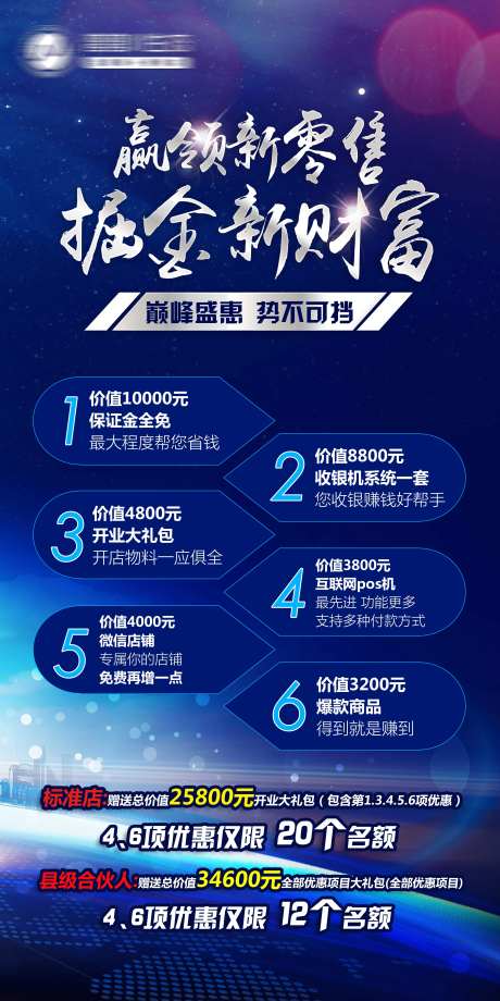 招商会展架-采灵感-https://www.cailinggan.com/