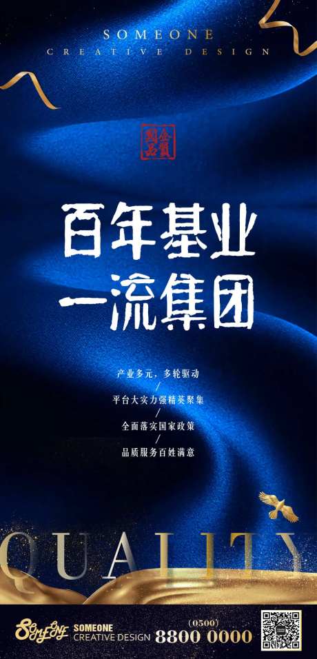 蓝金质感品牌海报-采灵感-https://www.cailinggan.com/