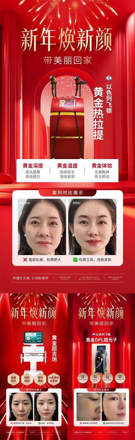 新年仪器案列宣传系列海报-采灵感-https://www.cailinggan.com/