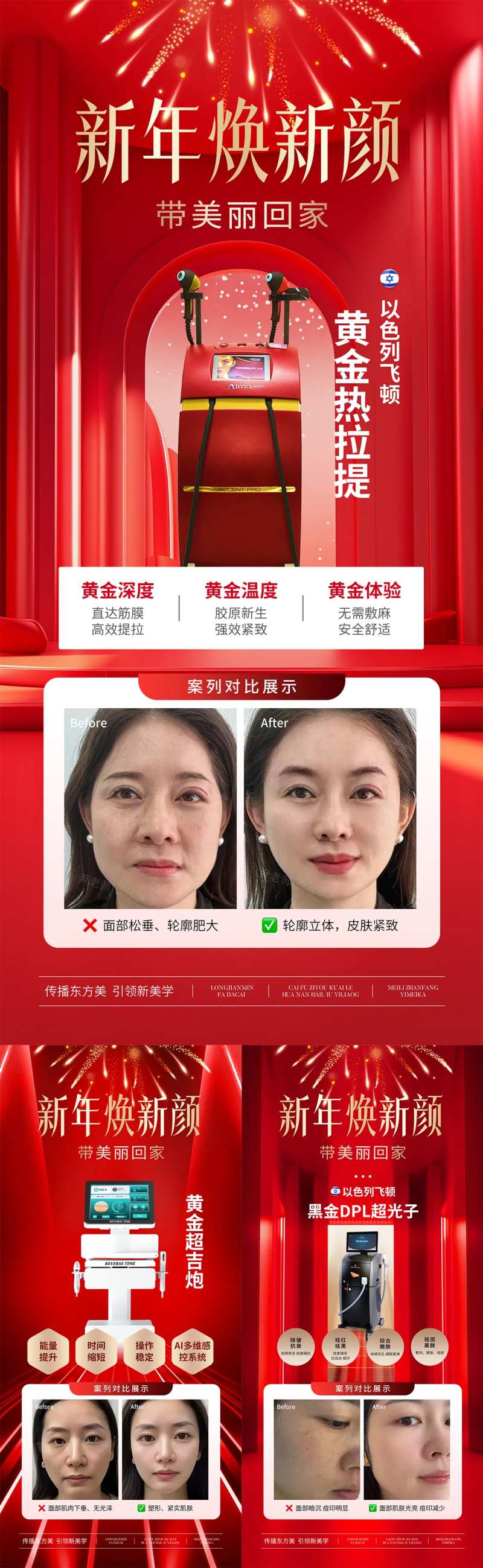 新年仪器案列宣传系列海报-采灵感-cailinggan.com