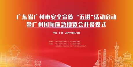 安全宣传主画面-采灵感-https://www.cailinggan.com/