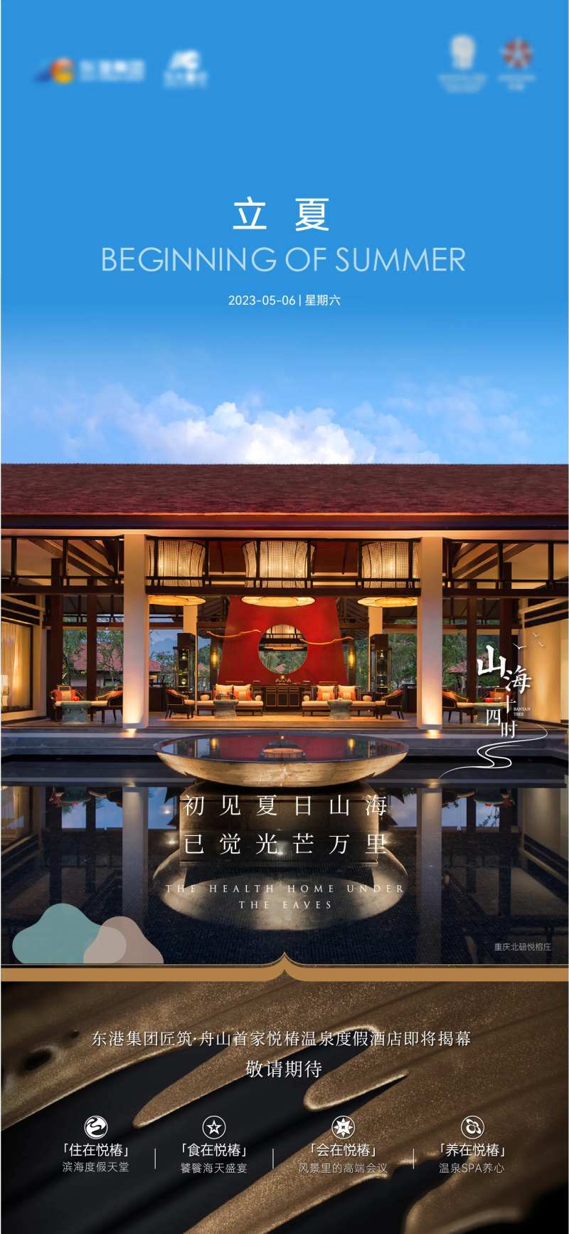 立夏节气海报-采灵感-cailinggan.com