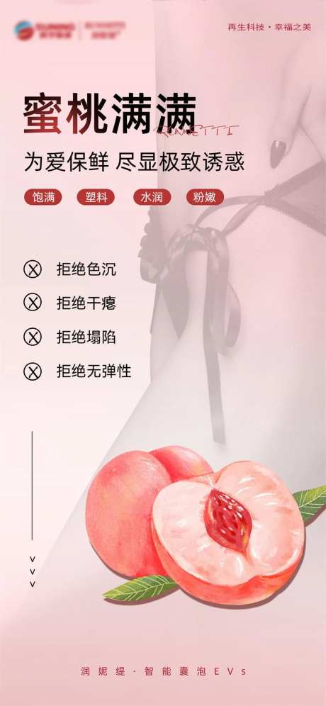 私密粉嫩医美海报-采灵感-https://www.cailinggan.com/