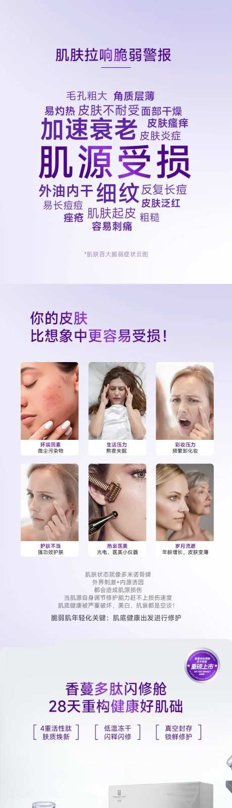 化妆品详情页-采灵感-https://www.cailinggan.com/