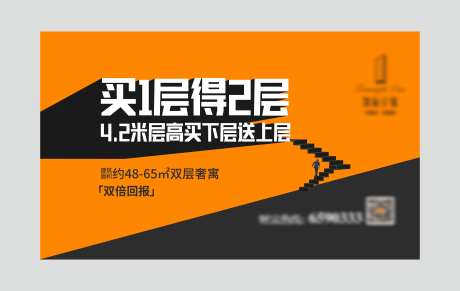 地产双倍回报广告展板-采灵感-https://www.cailinggan.com/