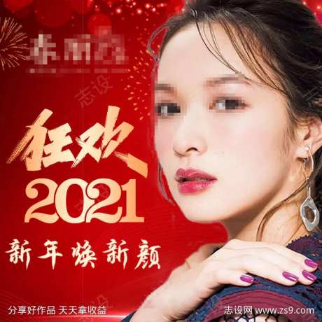 医美护肤年终狂欢主图-采灵感-https://www.cailinggan.com/