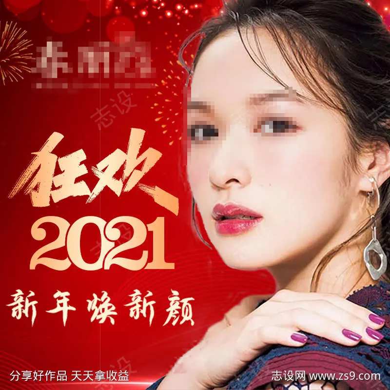医美护肤年终狂欢主图-采灵感-cailinggan.com