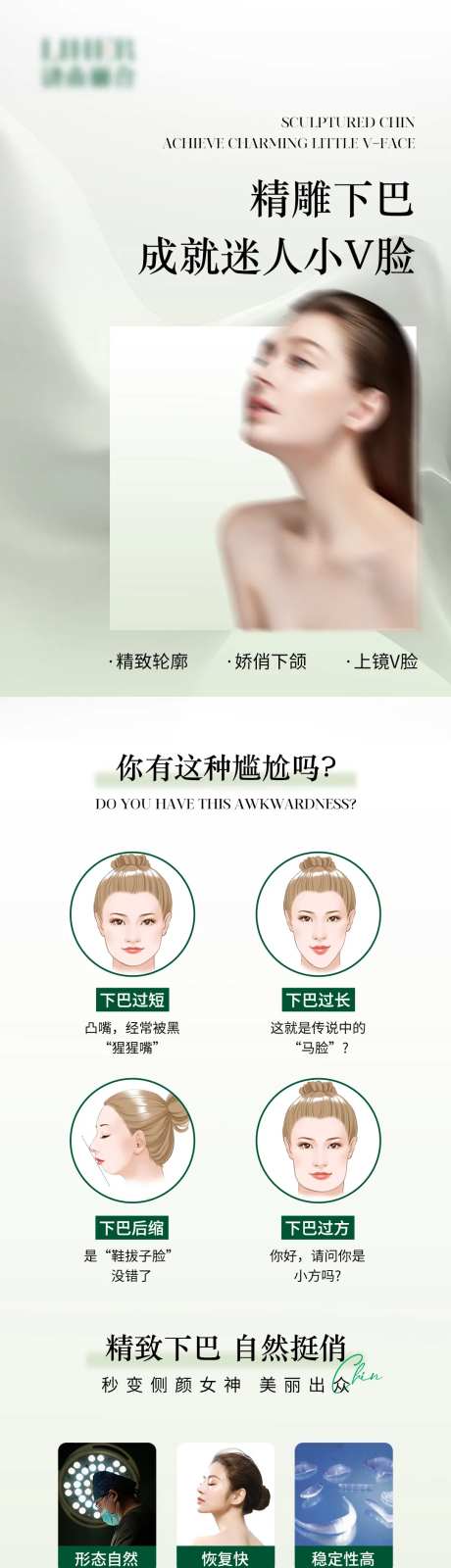 迷人小v脸长图-采灵感-https://www.cailinggan.com/