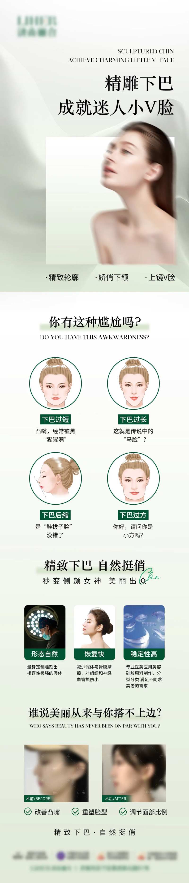 迷人小v脸长图-采灵感-cailinggan.com