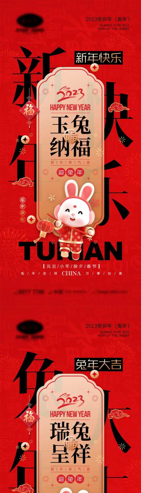 2023新年海报-采灵感-https://www.cailinggan.com/