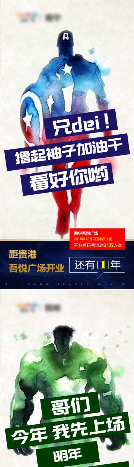 商场购物倒计时海报-采灵感-https://www.cailinggan.com/