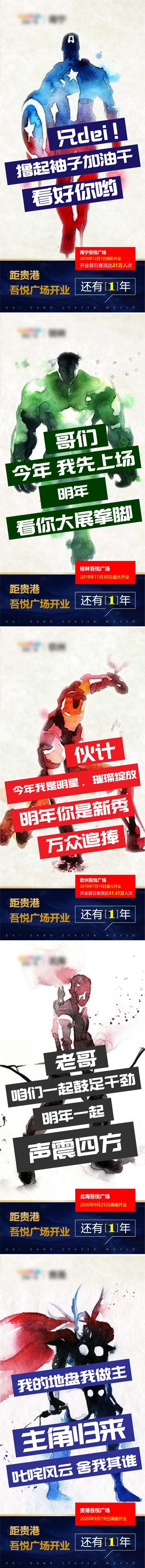 商场购物倒计时海报-采灵感-cailinggan.com