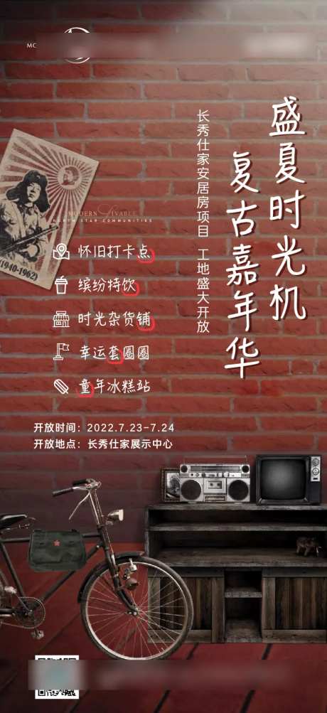 80年代复古海报 -采灵感-https://www.cailinggan.com/