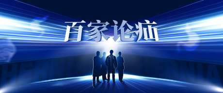 销售激励背景板-采灵感-https://www.cailinggan.com/