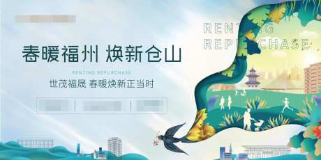 春风主视觉背景板-采灵感-https://www.cailinggan.com/
