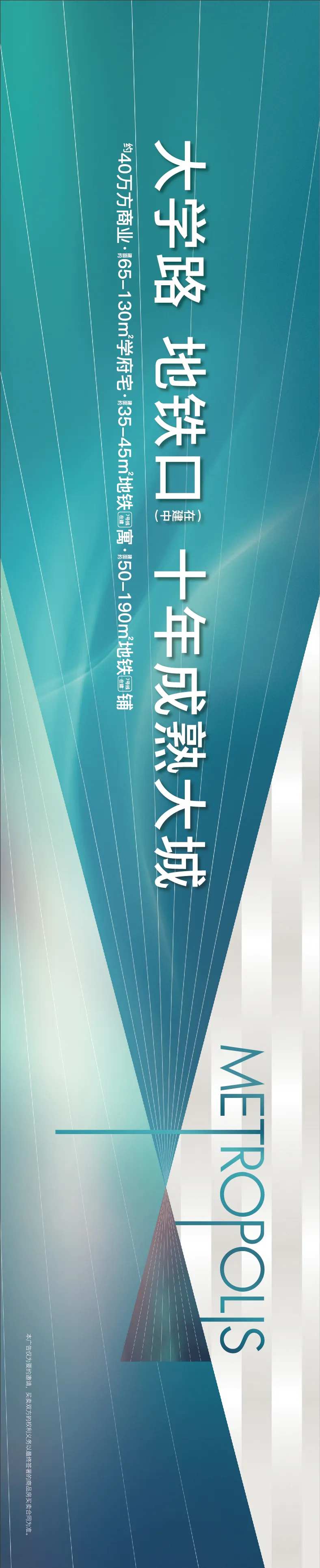 房地产户外主画面-采灵感-cailinggan.com