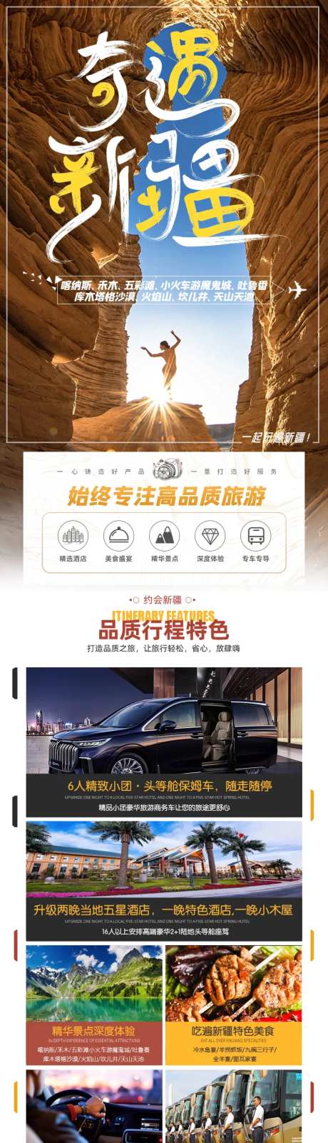 云上疆美-采灵感-https://www.cailinggan.com/