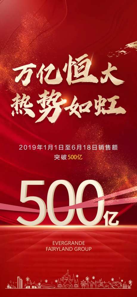 500亿海报-采灵感-https://www.cailinggan.com/