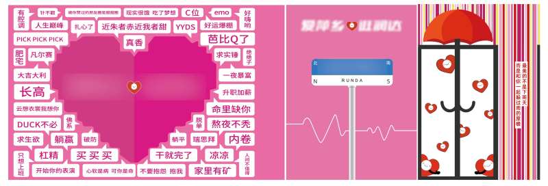 网红打卡墙-采灵感-cailinggan.com