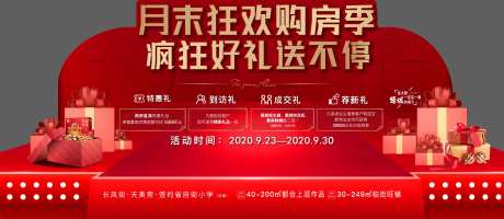 四重礼展架-采灵感-https://www.cailinggan.com/