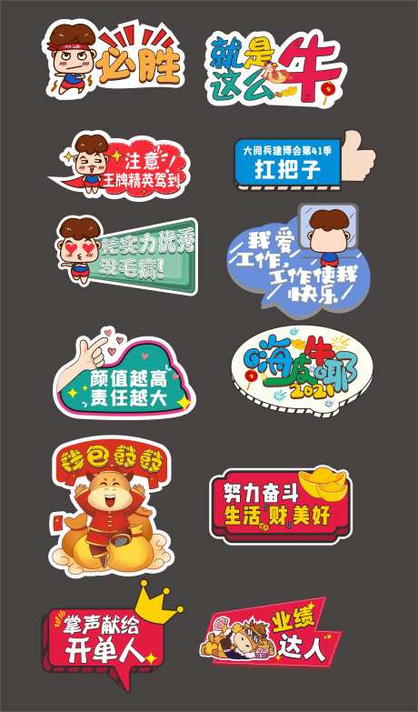 合照手举牌-采灵感-https://www.cailinggan.com/