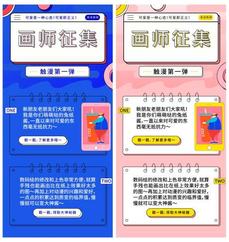 画师征集宣传专题设计-采灵感-https://www.cailinggan.com/