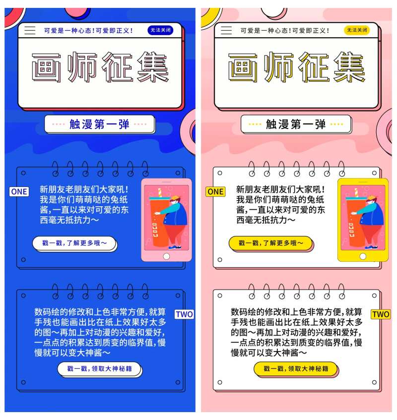 画师征集宣传专题设计-采灵感-cailinggan.com