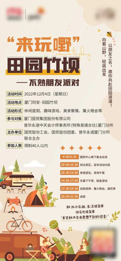 地产文旅研学团建派对活动-采灵感-https://www.cailinggan.com/