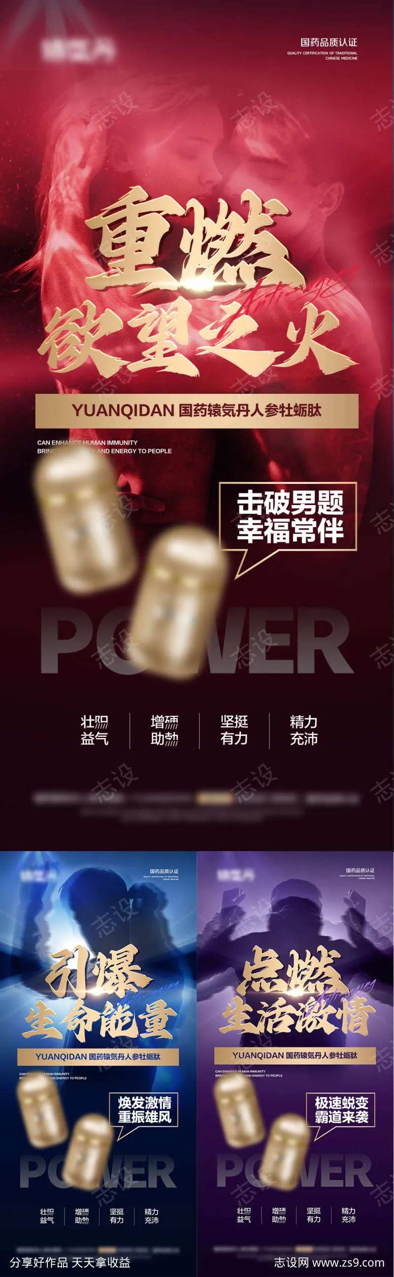 男性增强产品-采灵感-cailinggan.com