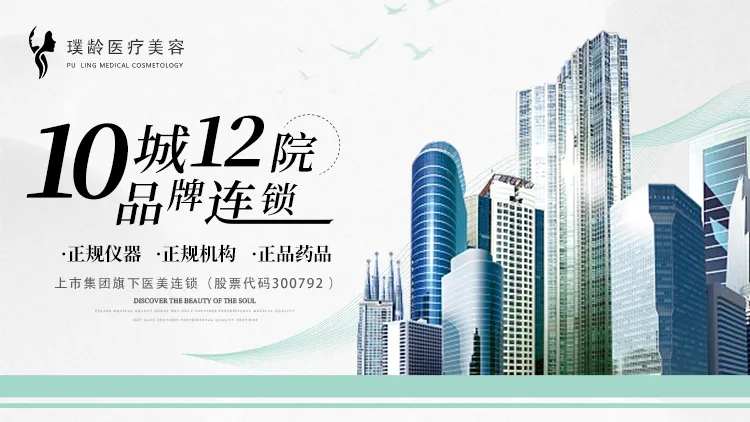 医美连锁横图banner-采灵感-cailinggan.com