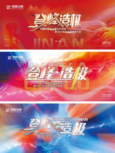 表彰盛典背景板-采灵感-https://www.cailinggan.com/