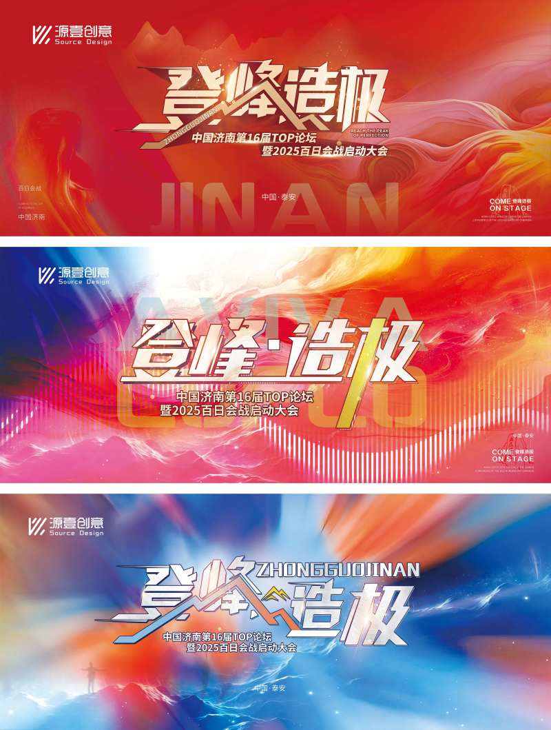 表彰盛典背景板-采灵感-cailinggan.com