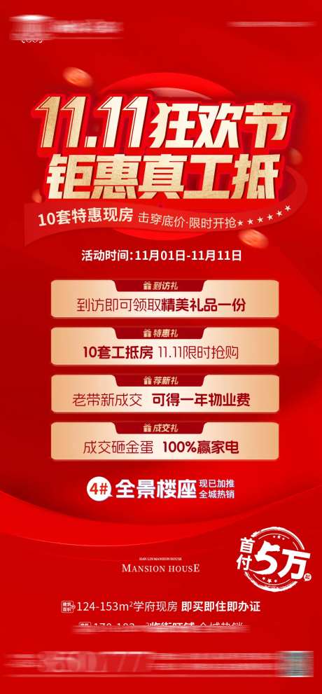 双十一限时抢工抵双十二狂欢-采灵感-https://www.cailinggan.com/