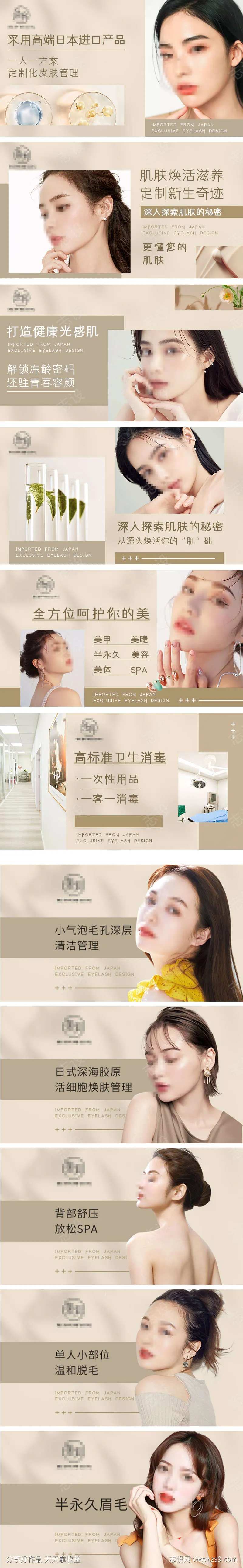 美甲美睫美瞳线banner团购点评-采灵感-cailinggan.com