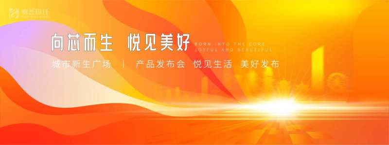 美好广场地产发布会主视觉-采灵感-cailinggan.com