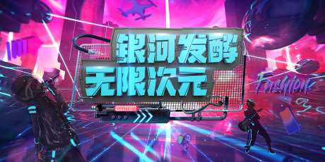 赛博音乐节背景板-采灵感-https://www.cailinggan.com/