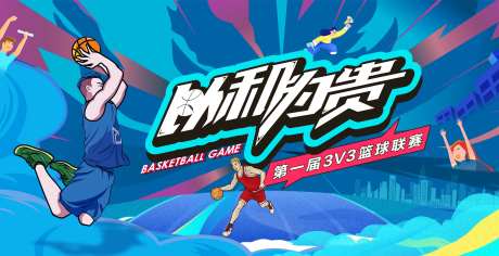 这就是灌篮篮球比赛海报主画面-采灵感-https://www.cailinggan.com/