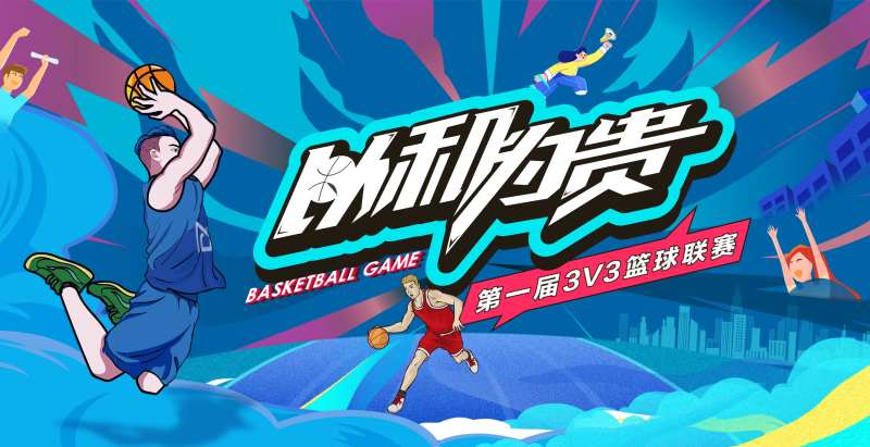 这就是灌篮篮球比赛海报主画面-采灵感-cailinggan.com