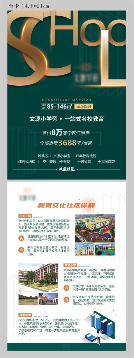 台卡售楼部物料-采灵感-https://www.cailinggan.com/