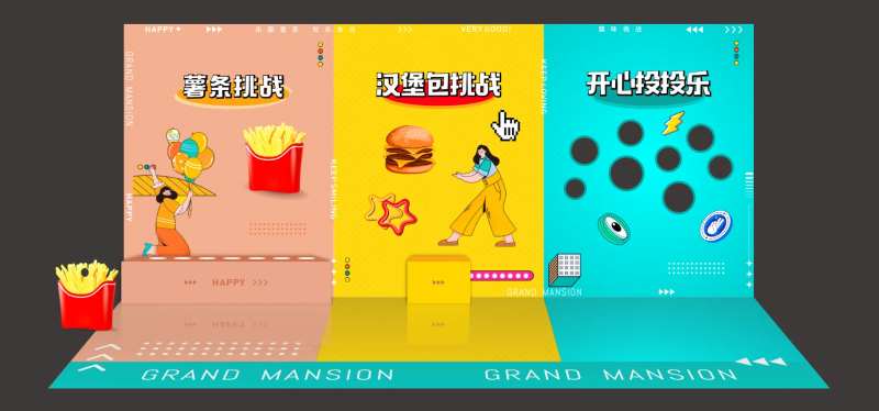 地产游戏摊位美陈-采灵感-cailinggan.com