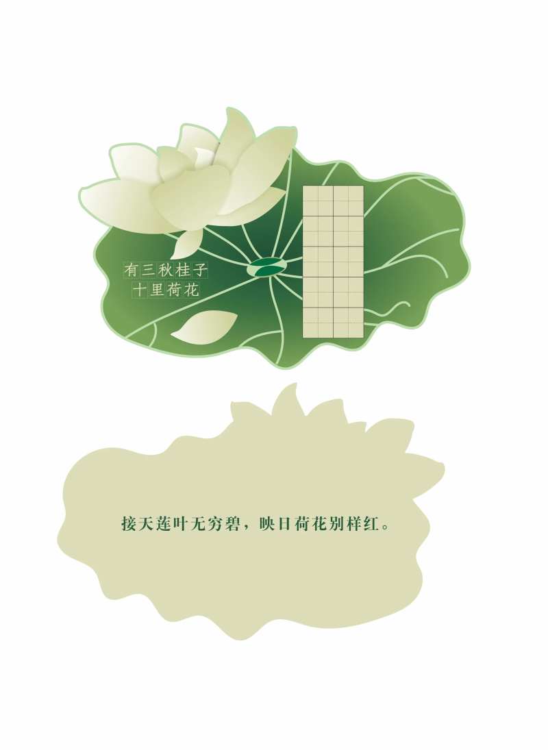 荷叶活动签到美陈-采灵感-cailinggan.com
