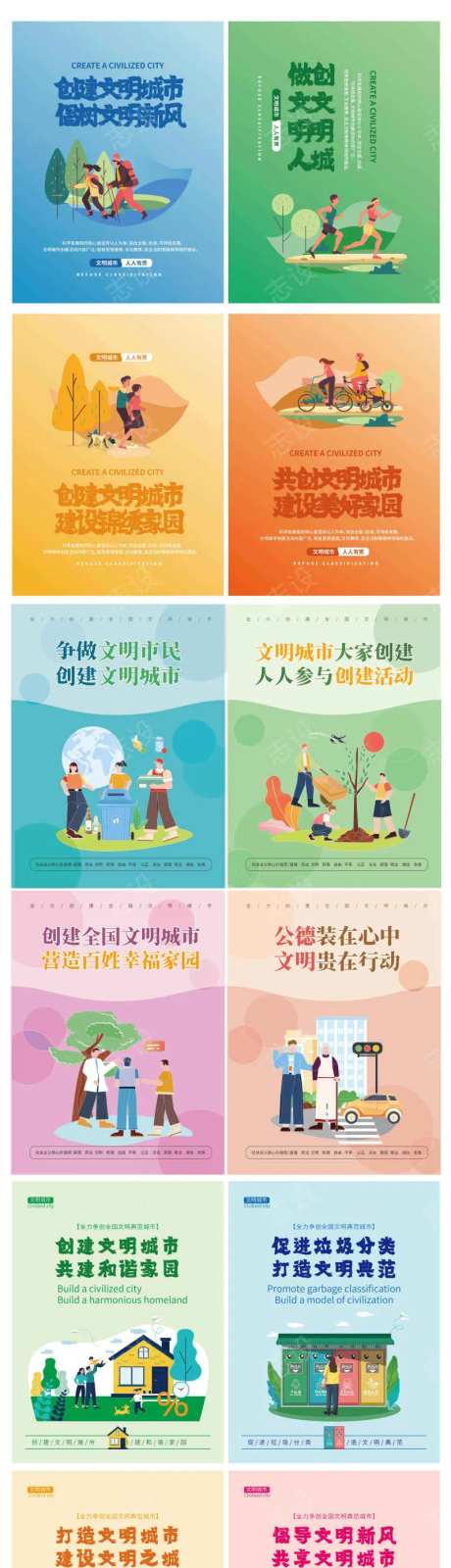 创建文明城市-采灵感-https://www.cailinggan.com/