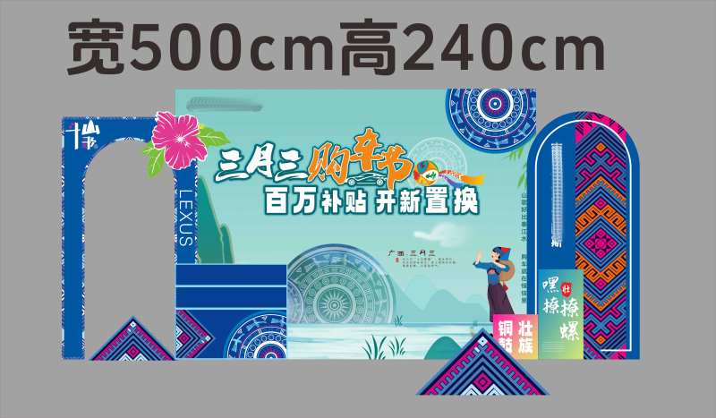 三月三美陈-采灵感-cailinggan.com