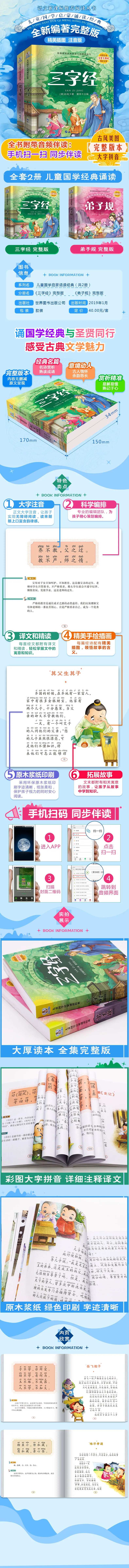 儿童图书长图-采灵感-cailinggan.com
