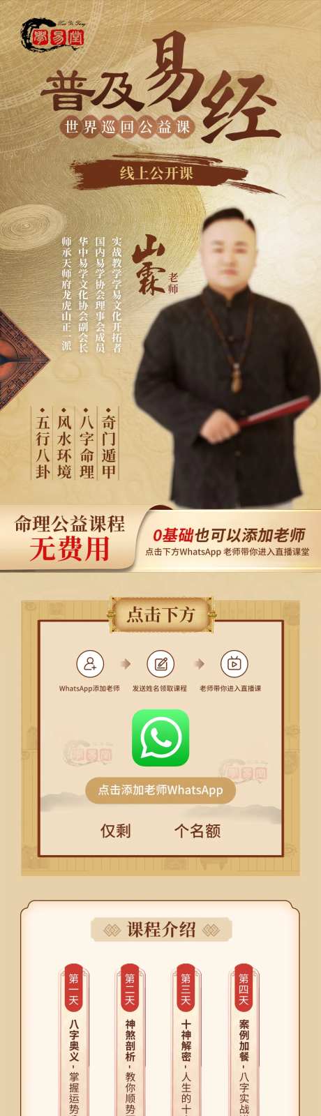 易经长图海报设计-采灵感-https://www.cailinggan.com/