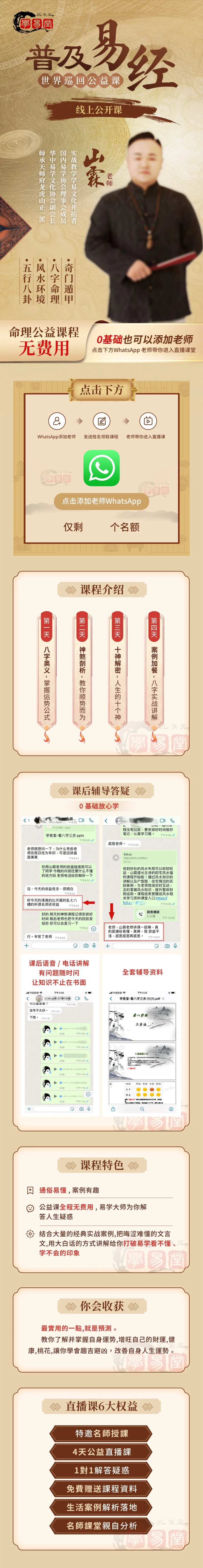 易经长图海报设计-采灵感-cailinggan.com