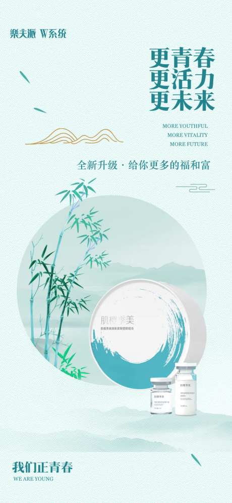 中国风产品海报-采灵感-cailinggan.com