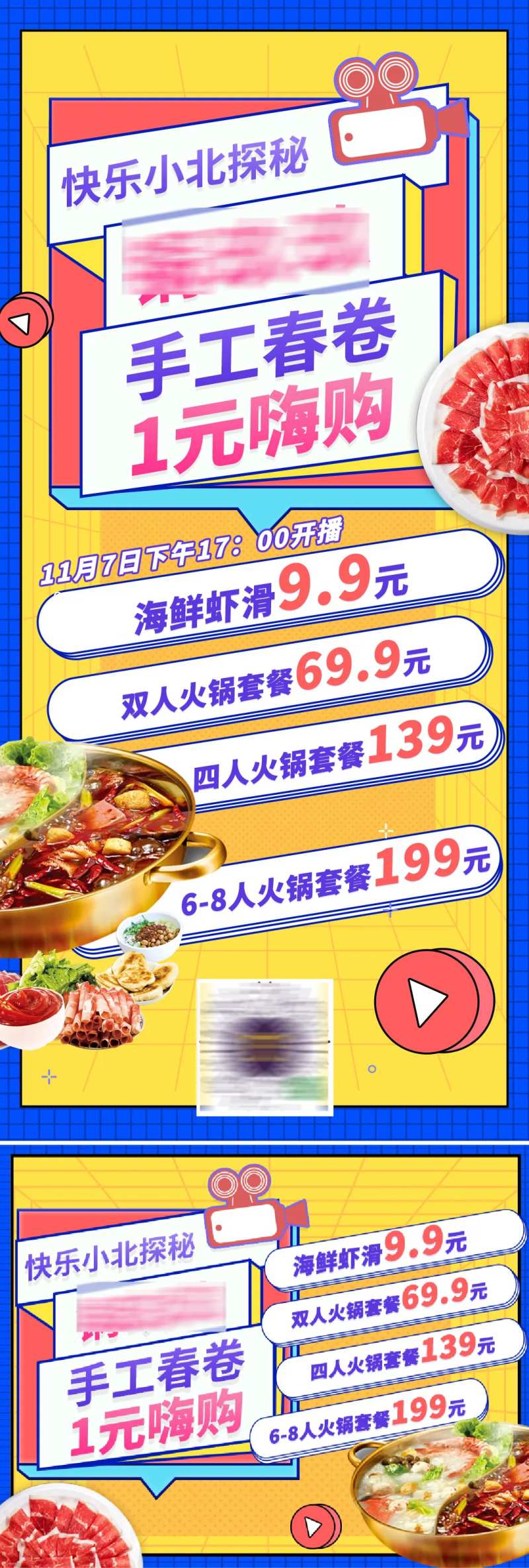 美食直播在线吃播宣传海报                                                                                                                                                                                            -采灵感-cailinggan.com