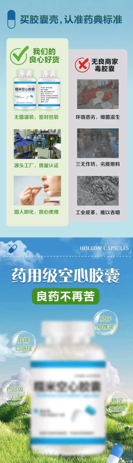 胶囊壳药品详情页-采灵感-https://www.cailinggan.com/