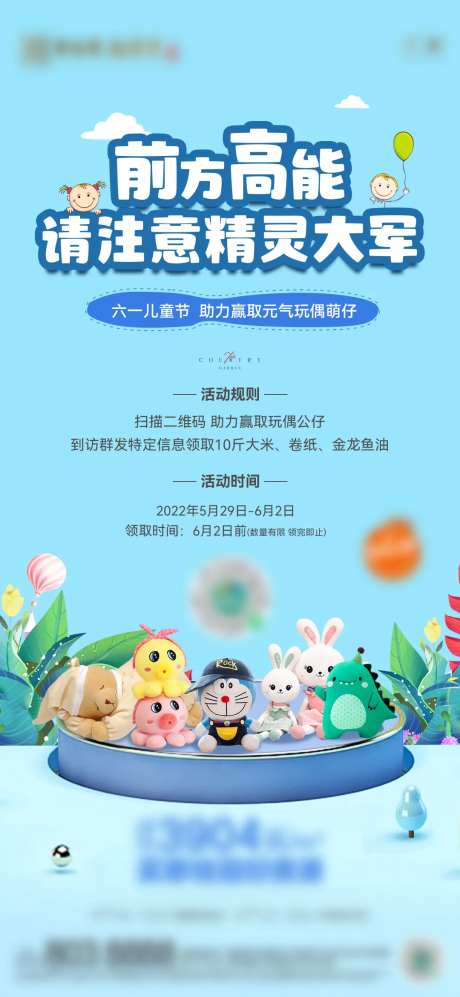 六一活动-采灵感-https://www.cailinggan.com/